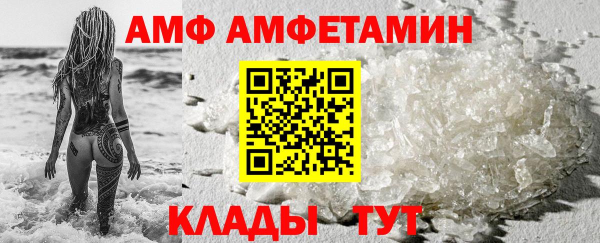 АМФЕТАМИН  Вход с VPN  Лесозаводск  Амфетамин 98% 