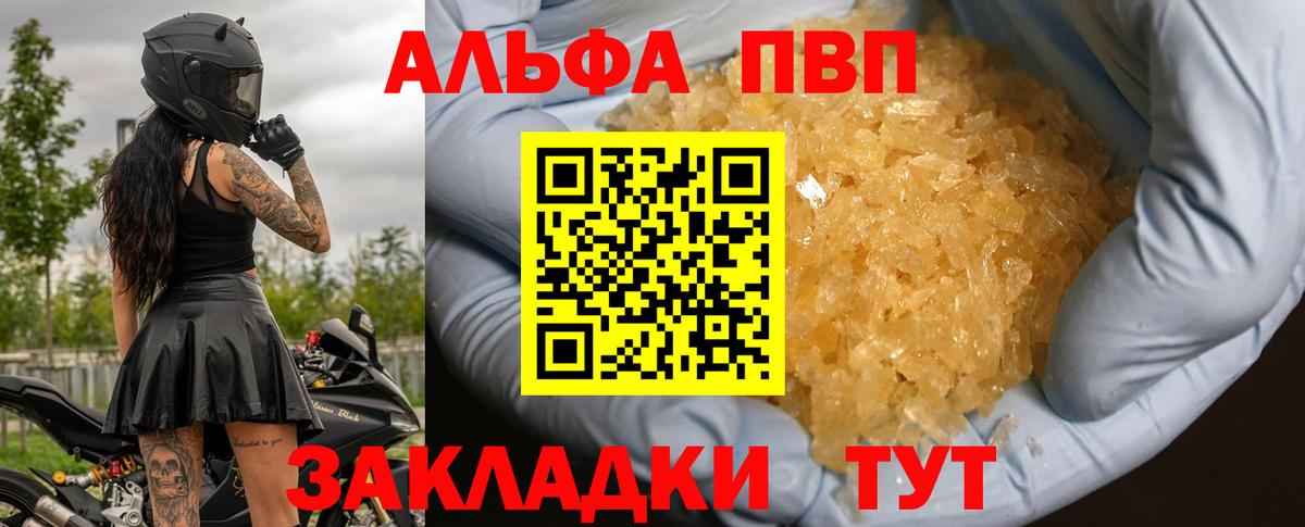 Alpha-PVP СК КРИС Лесозаводск