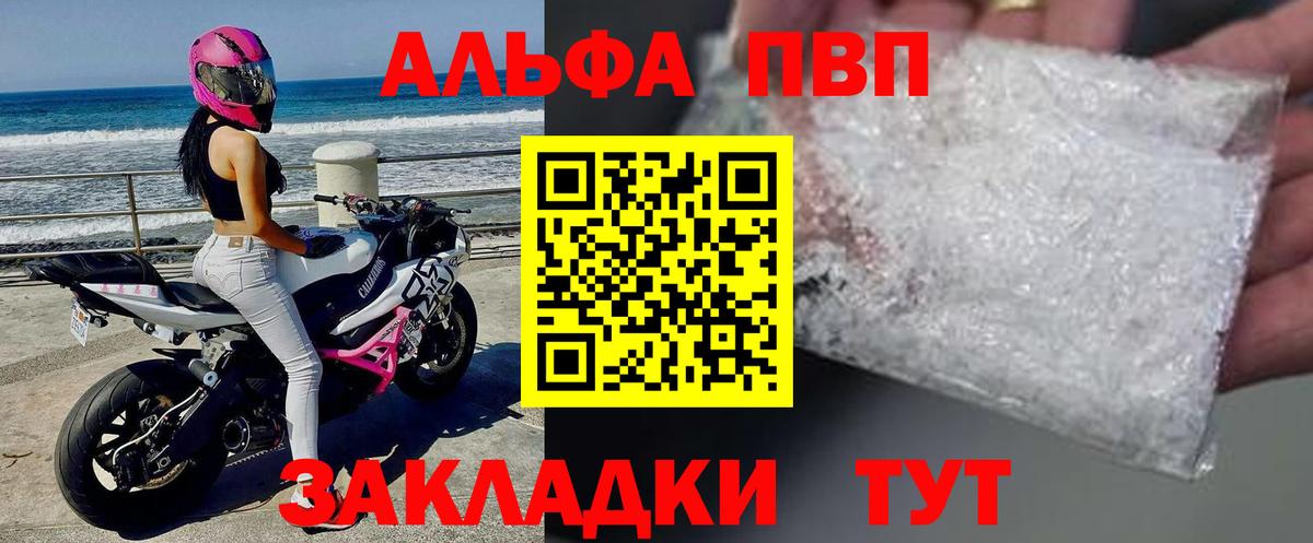 дарнет шоп  Вход с VPN  Альфа ПВП СК КРИС  A PVP крисы CK  Alpha-PVP  Лесозаводск  A PVP мука 