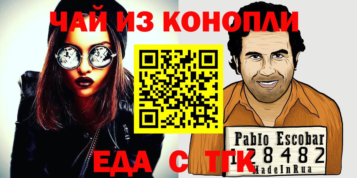 Canna-Cookies конопля  Вход с VPN  Лесозаводск 