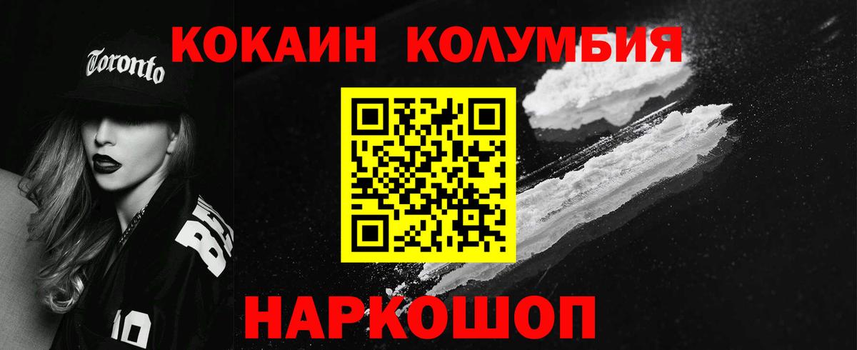 КОКАИН 99% Лесозаводск