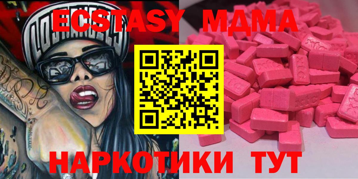 площадка наркотические препараты  Экстази 280мг  Экстази  Вход с VPN  ЭКСТАЗИ таблы  Лесозаводск 