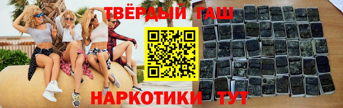 ГАШ гашик  Гашиш Изолятор  ГАШ  Вход с VPN  Лесозаводск 