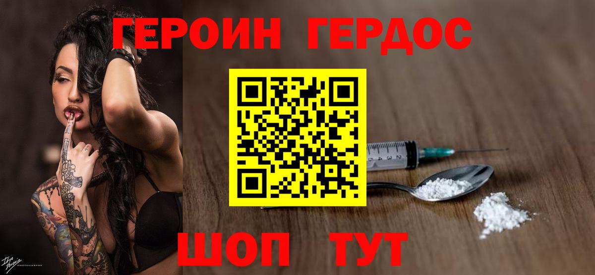 Лесозаводск  Героин  Вход с VPN  ГЕРОИН VHQ 