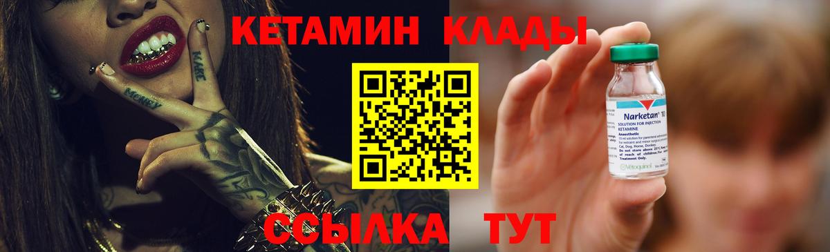 Лесозаводск  КЕТАМИН ketamine  Вход с VPN 