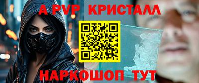 кристаллы Канаш