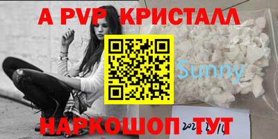 кристаллы Канаш