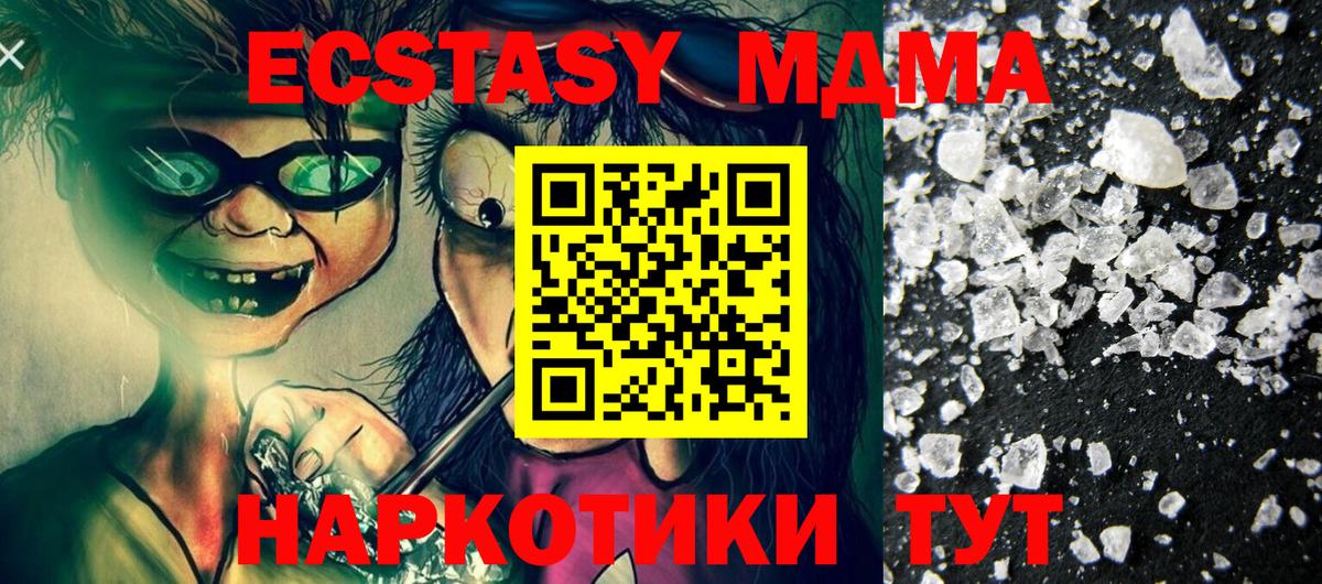 MDMA VHQ Лесозаводск