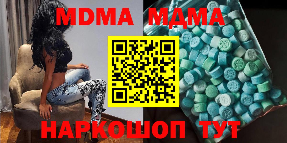 MDMA  MDMA Molly  Вход с VPN  MDMA VHQ  Лесозаводск 