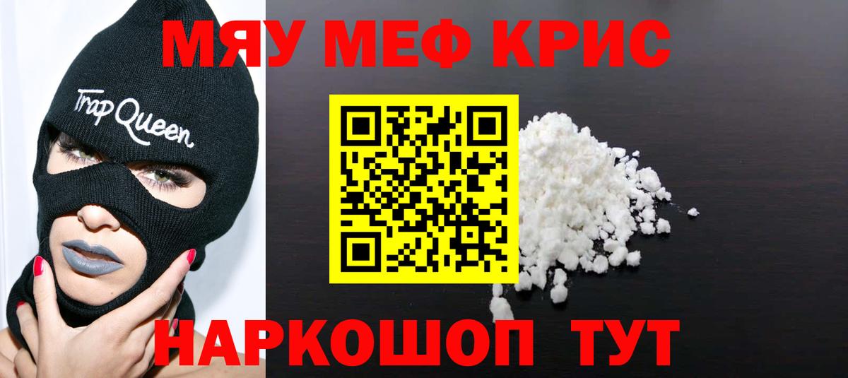 Мефедрон  МЯУ-МЯУ мяу мяу  Лесозаводск  Вход с VPN  Меф кристаллы 