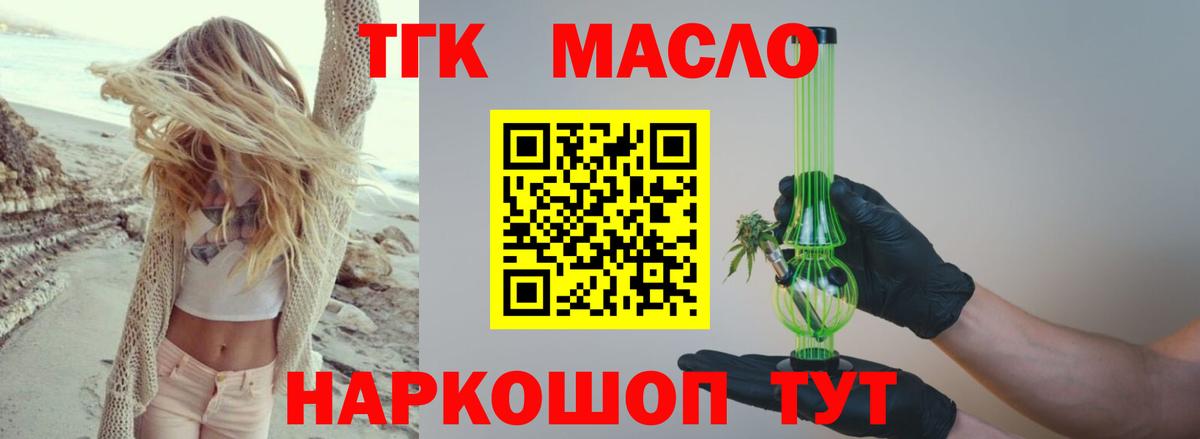 Дистиллят ТГК вейп с тгк  ТГК вейп  Лесозаводск  Вход с VPN 