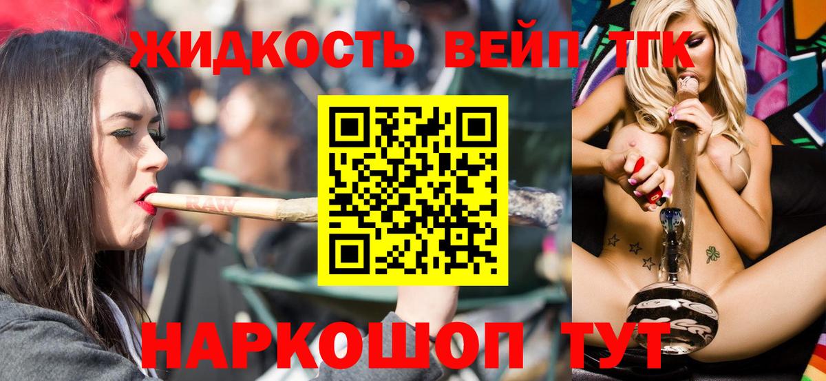 Дистиллят ТГК вейп Лесозаводск